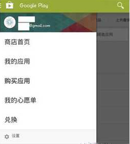 谷歌play手表版(Google Play商店)4